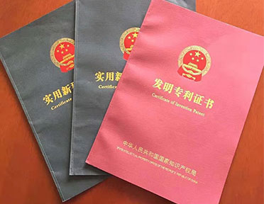 专利证书-1