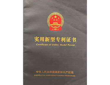 专利证书-2