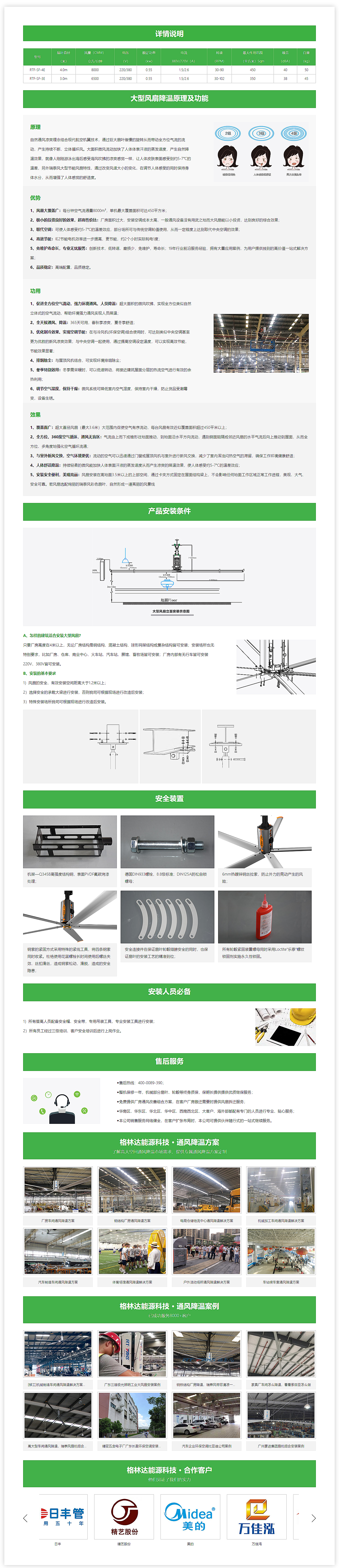 大型低空商用风扇.png